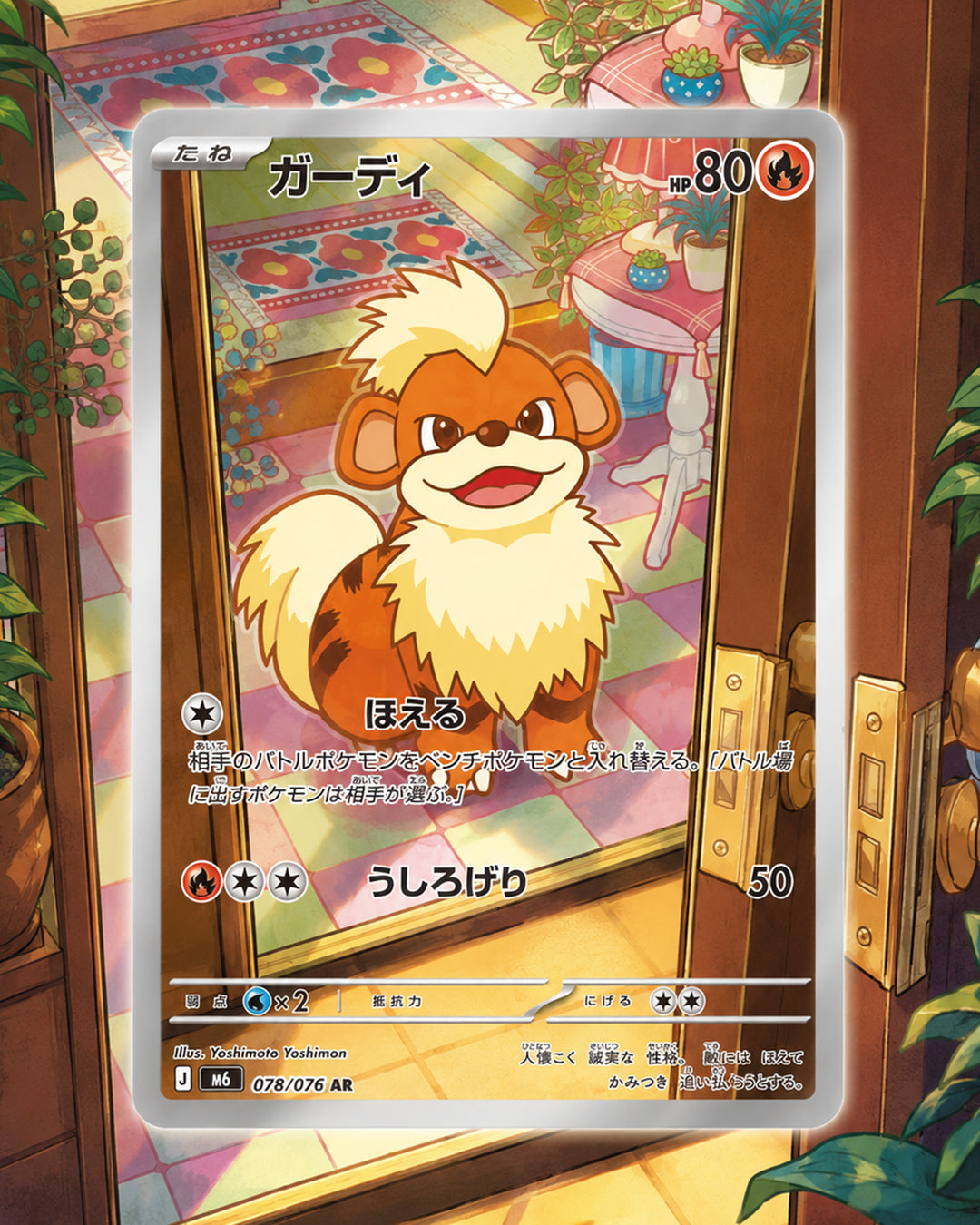 rare growlithe card - Art NO.:99432975 As with all trading What are the odds SET_Ash vs Team Rocket Deck Kit (JP Exclusive)GRADER_Ungraded
