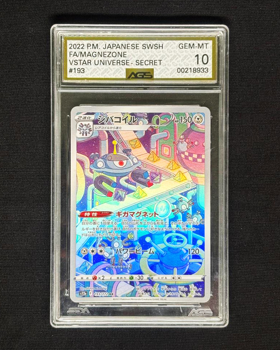 Magnezone AR - AGS Gem Mint 10 - Japanese