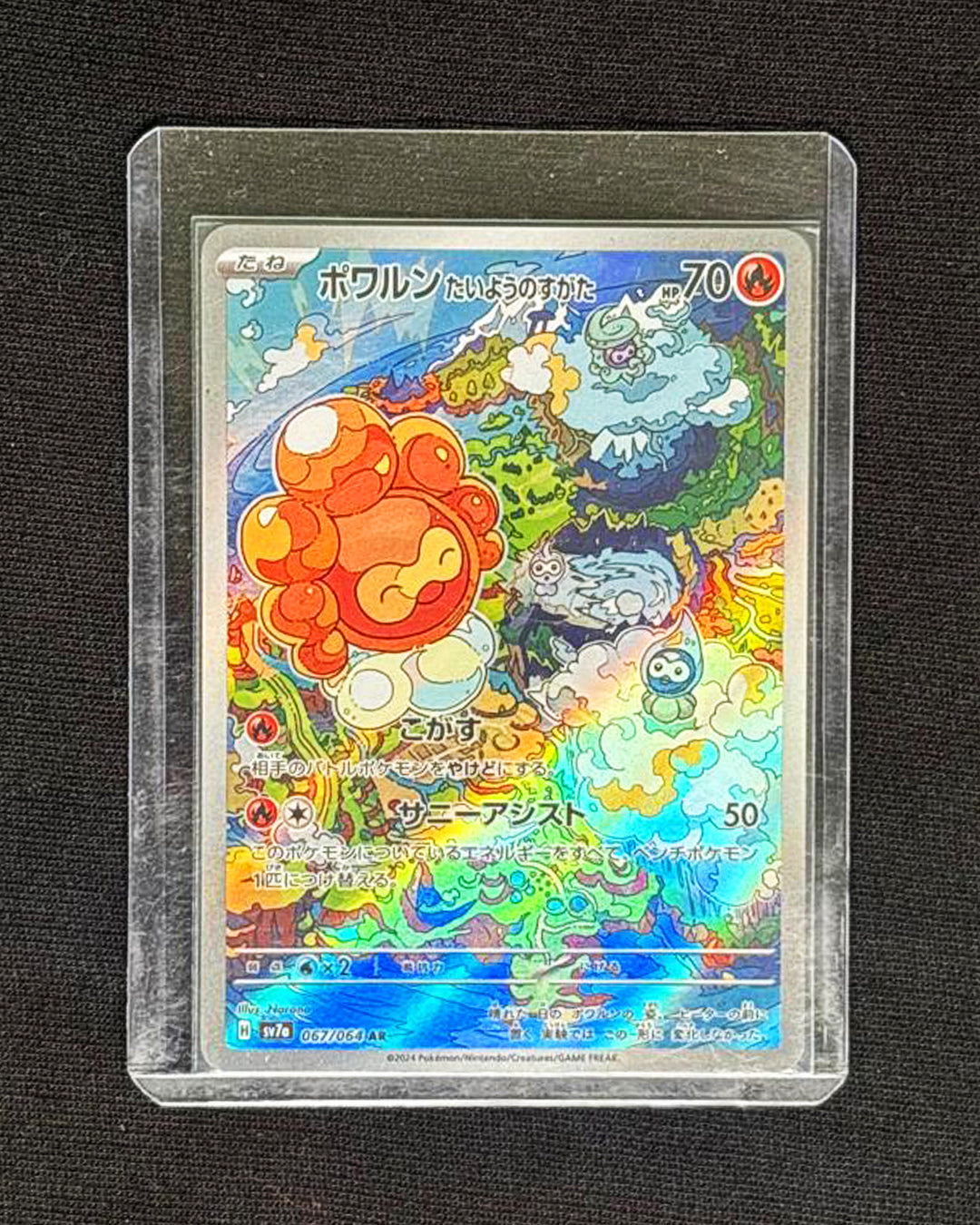 Castform Sunny Form - AR - Japanese