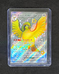 Pidgeot ex - Art Rare - Japanese