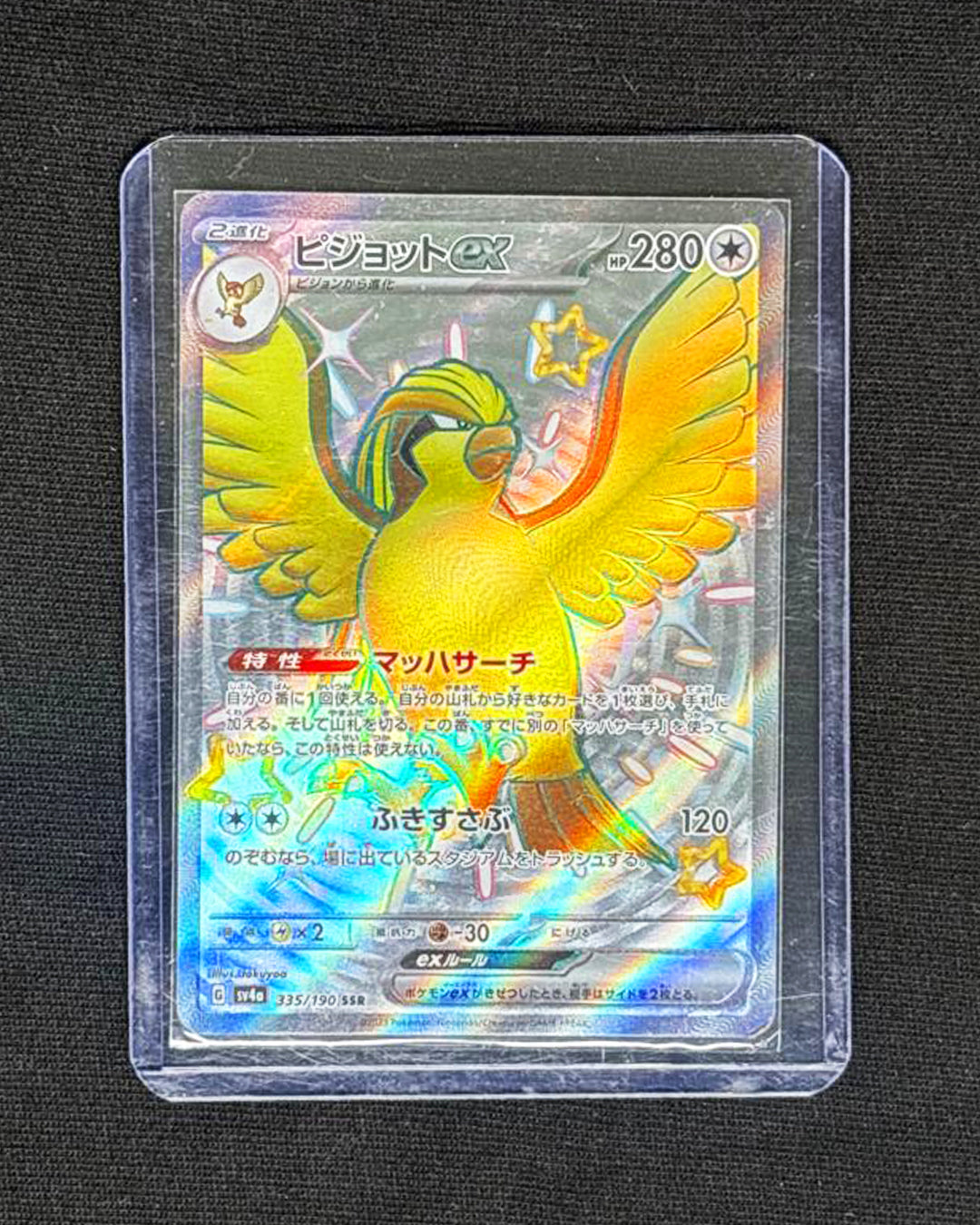 Pidgeot ex - Art Rare - Japanese