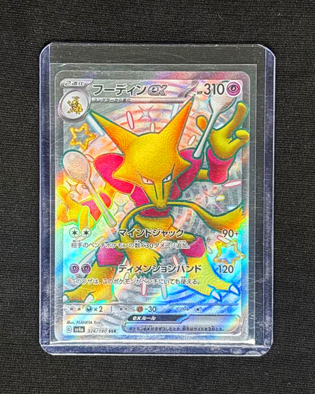 Alakazam ex - Art Rare - Japanese