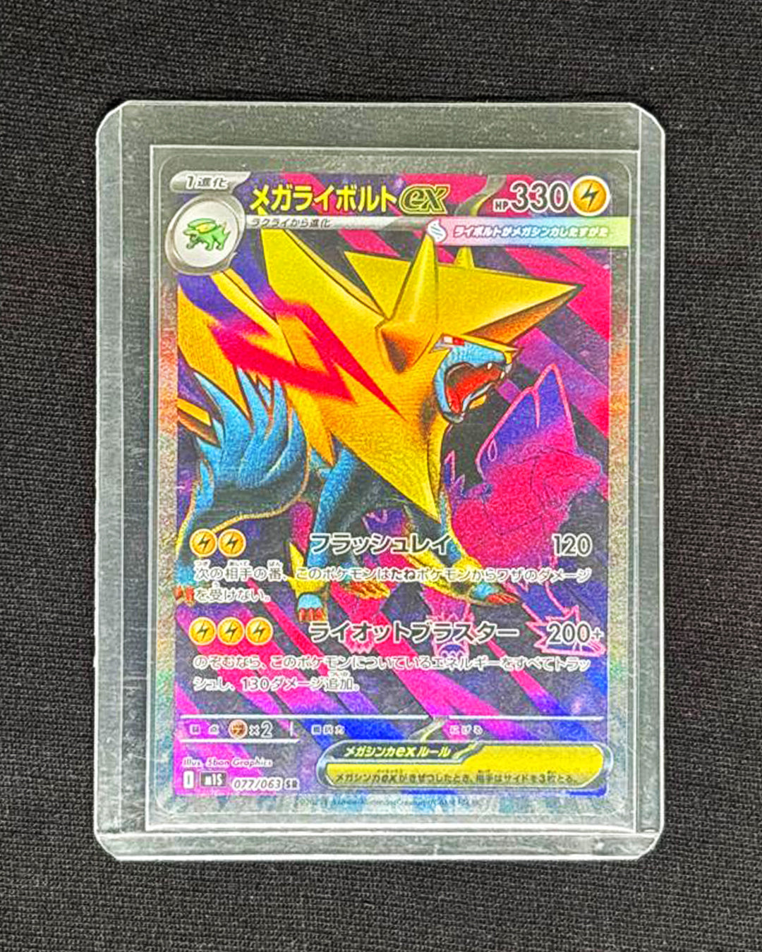 Mega Menactric ex - Art Rare - Japanese