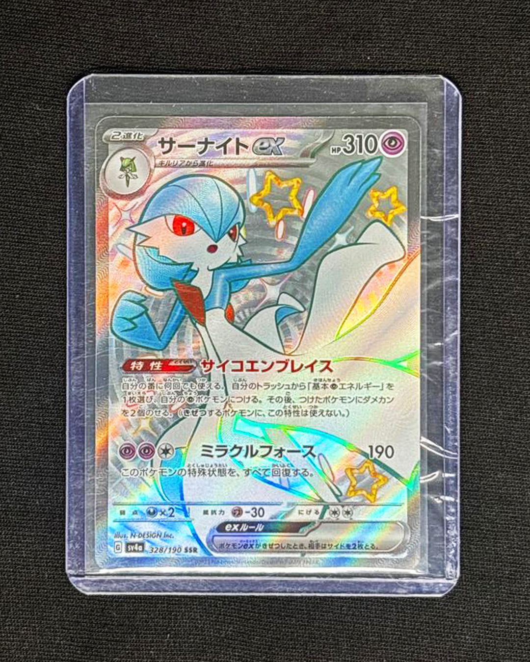 Gardevoir ex - Japanese