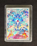 Palafin - Art Rare - Japanese