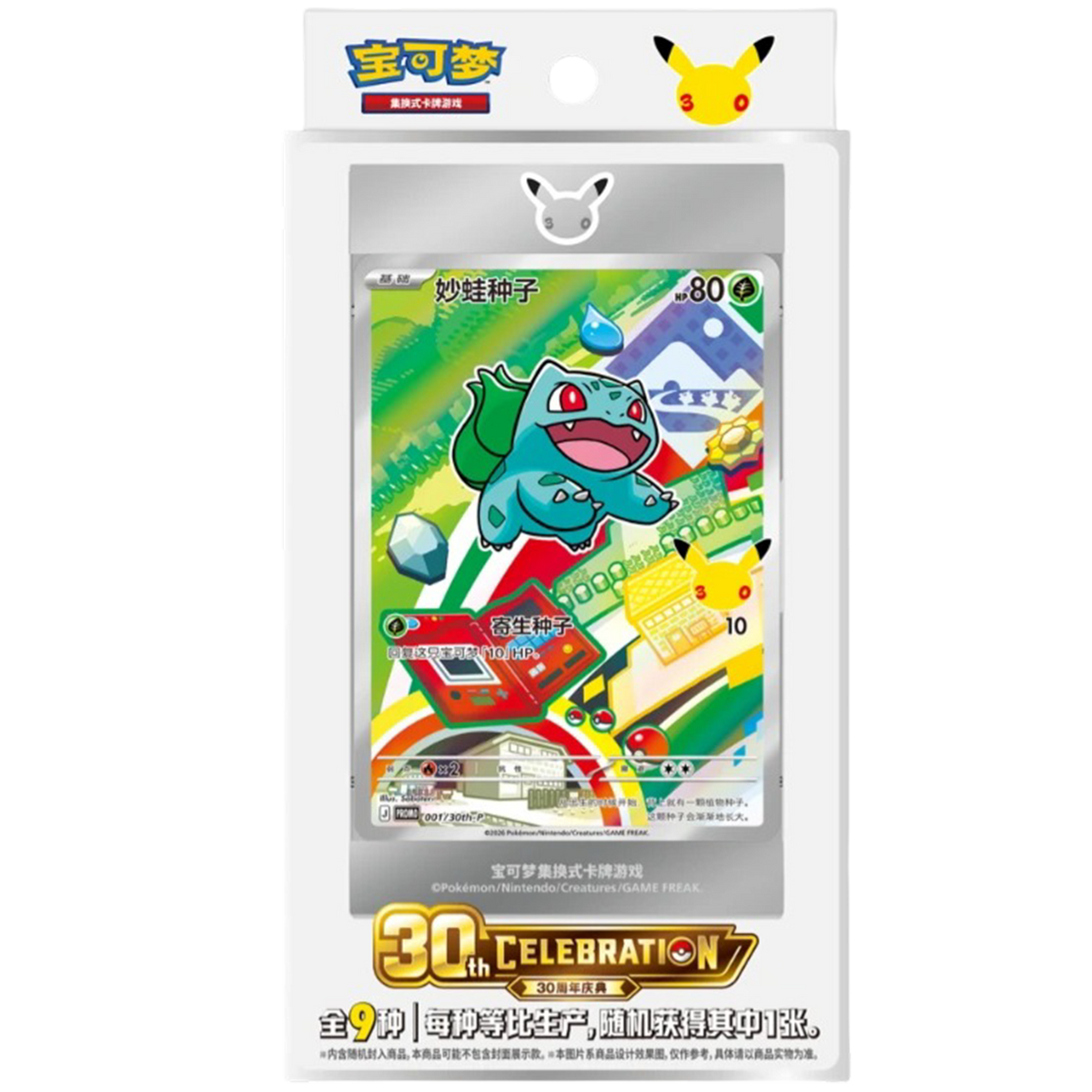 Chinese 30th Anniversary - First Partner Special Card Set Vol.1