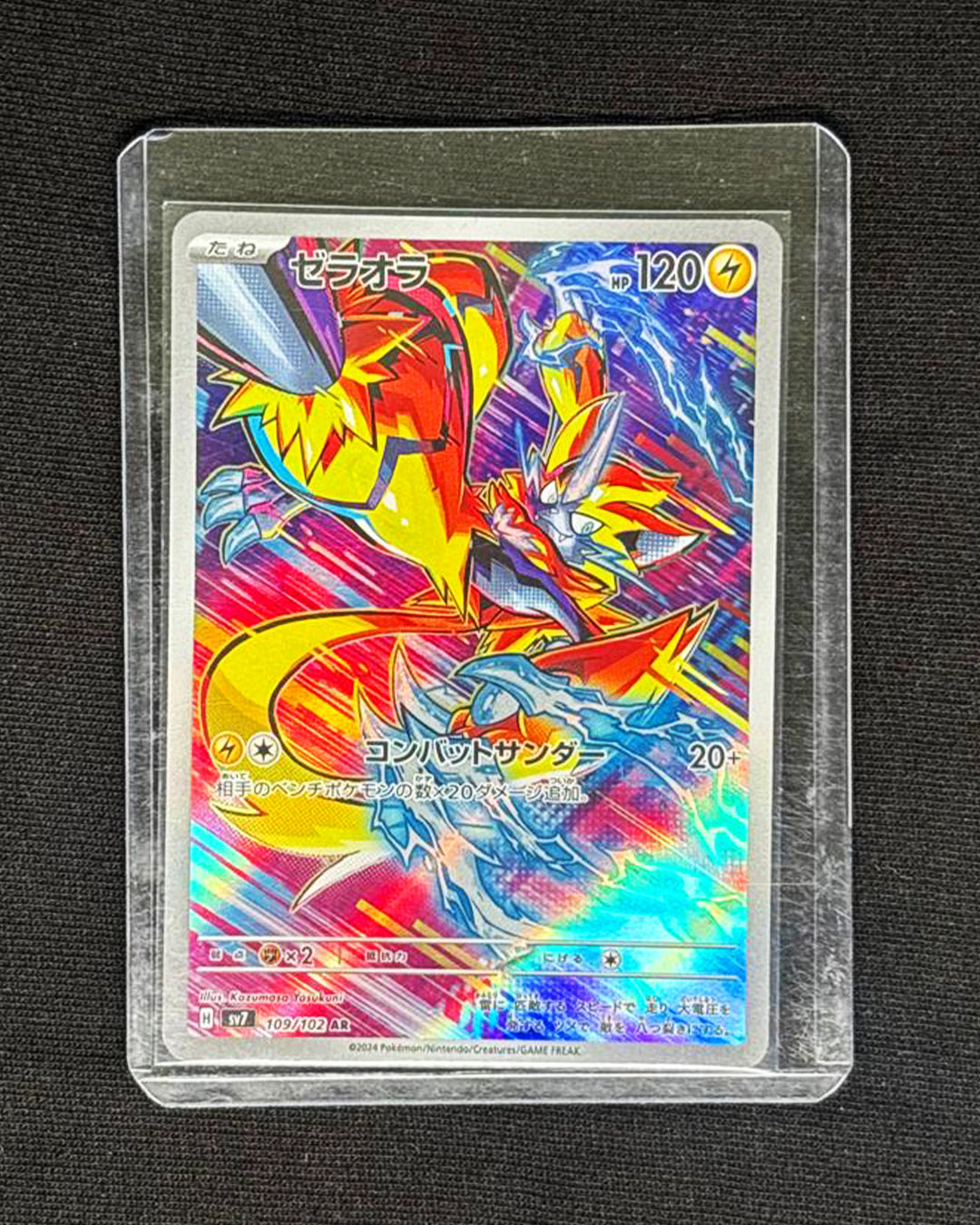 Zeraora - Art Rare - Japanese