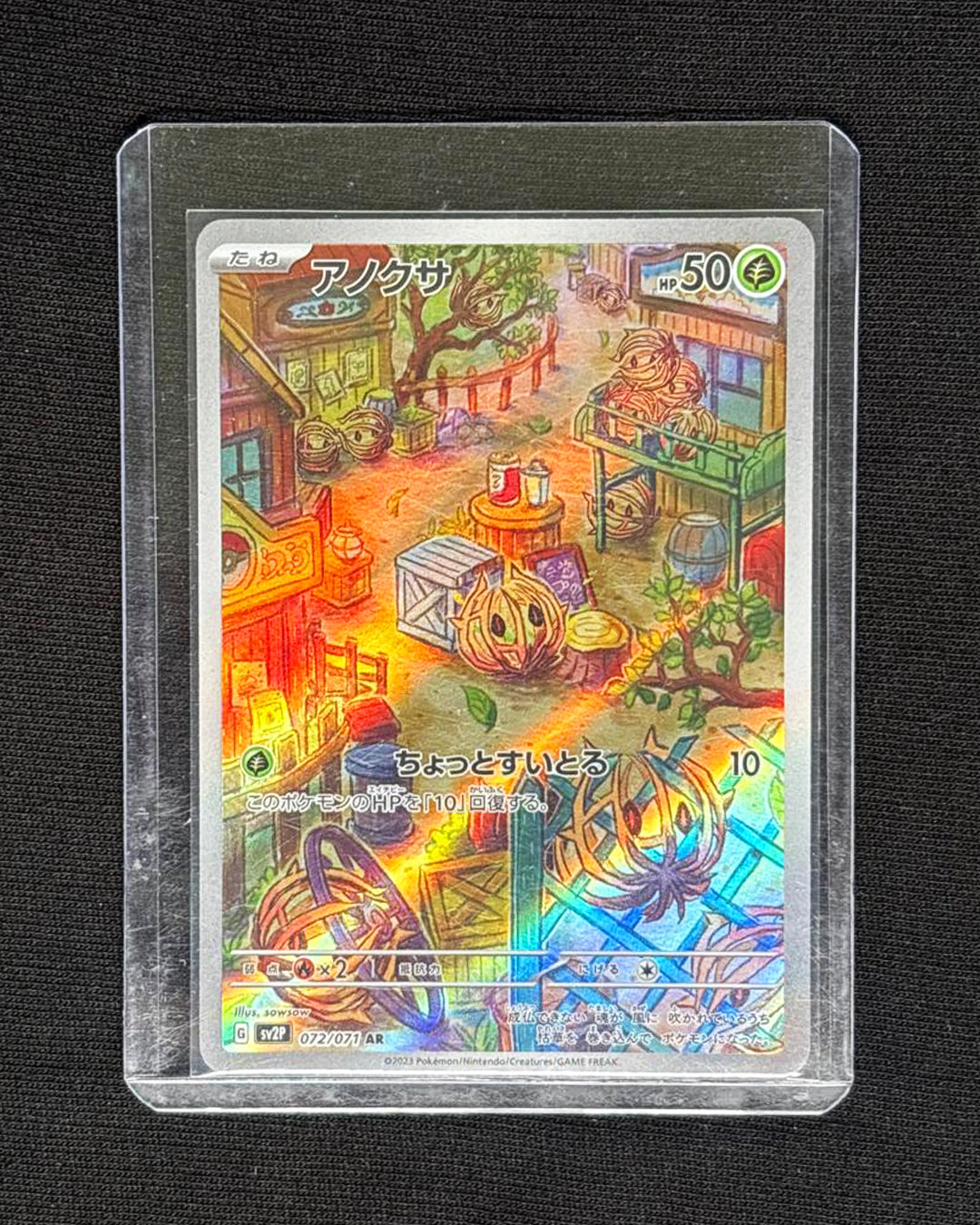 Bramblin - Art Rare - Japanese