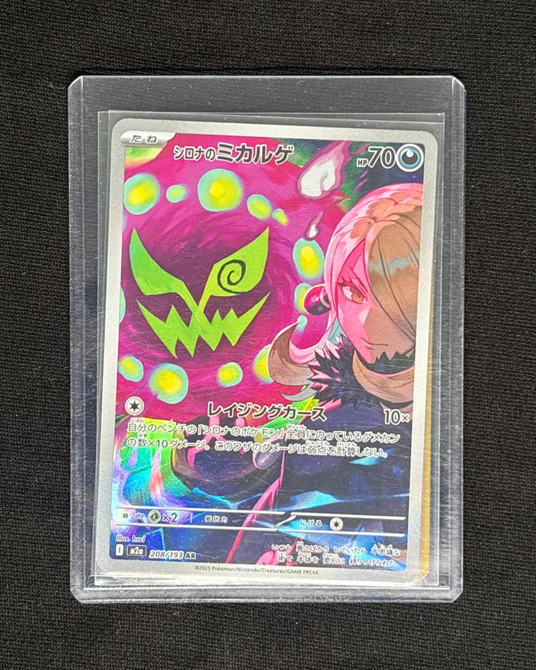 Cynthia's Spiritomb - Art Rare - Japanese
