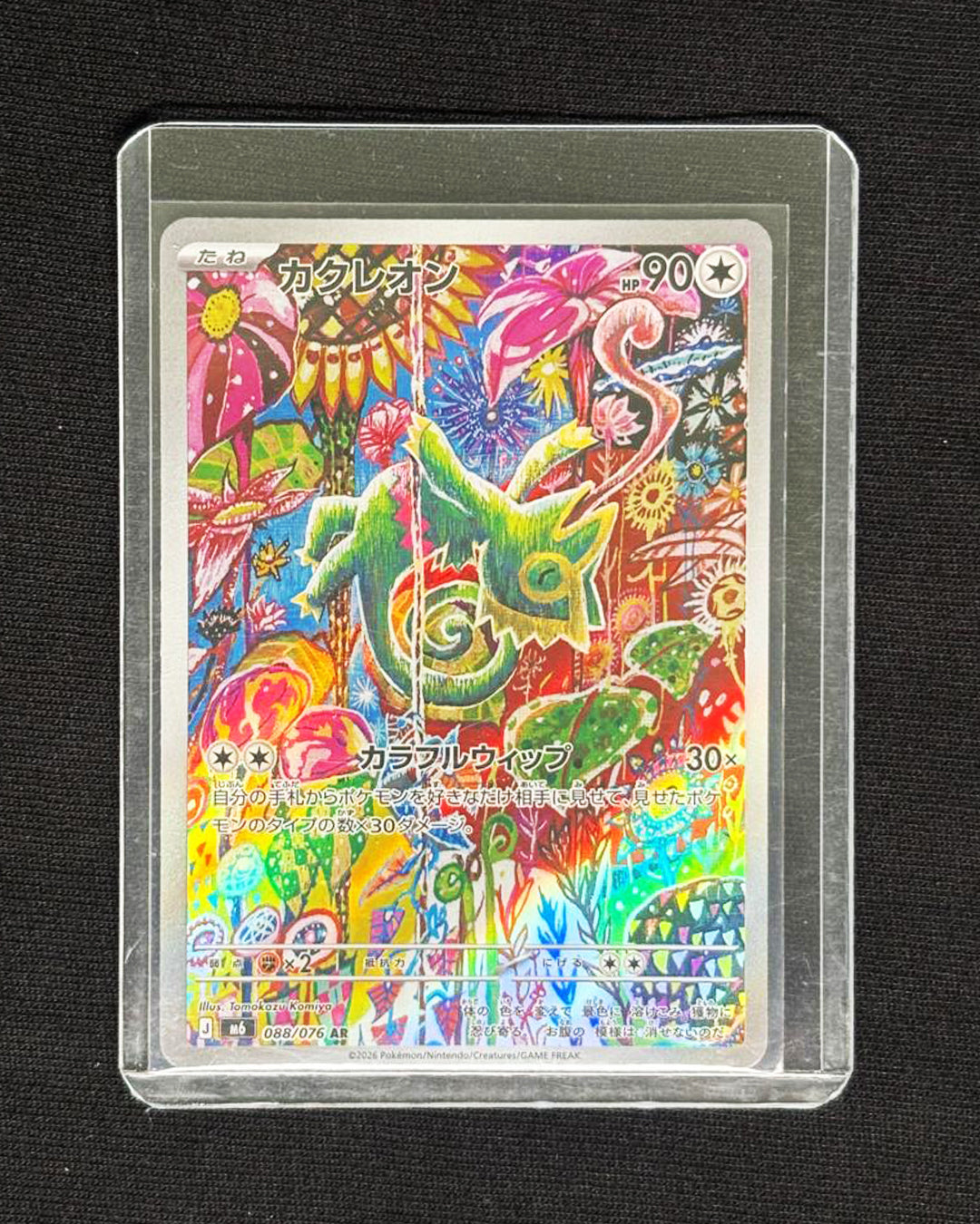 Keceleon - Art Rare - Japanese