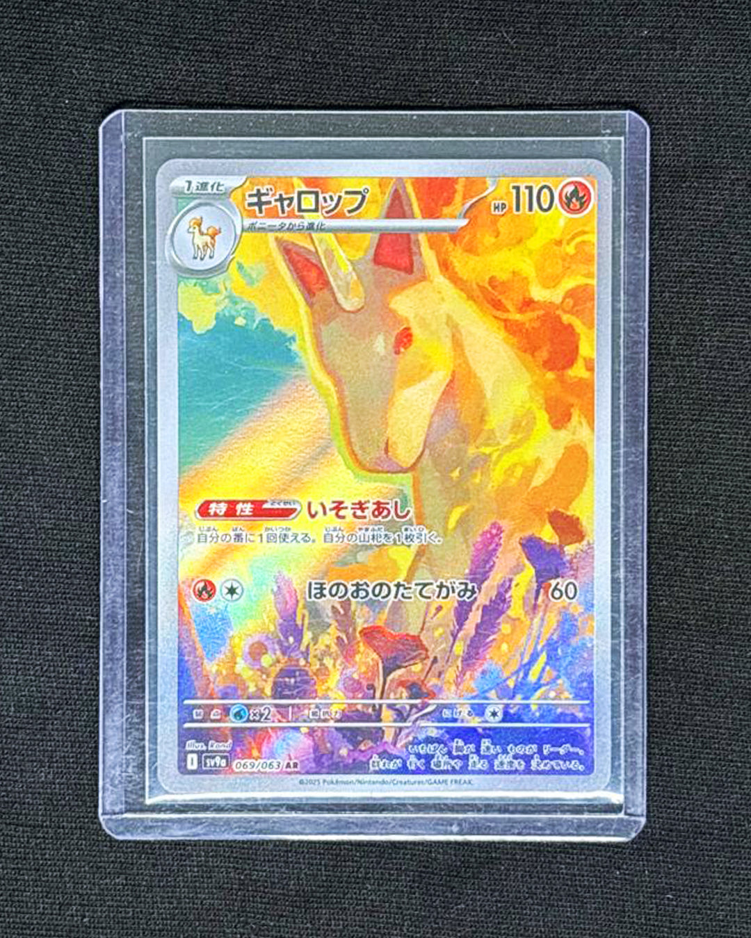 Rapidash - Art Rare - Japanese