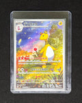 Ampharos - Art Rare - Japanese