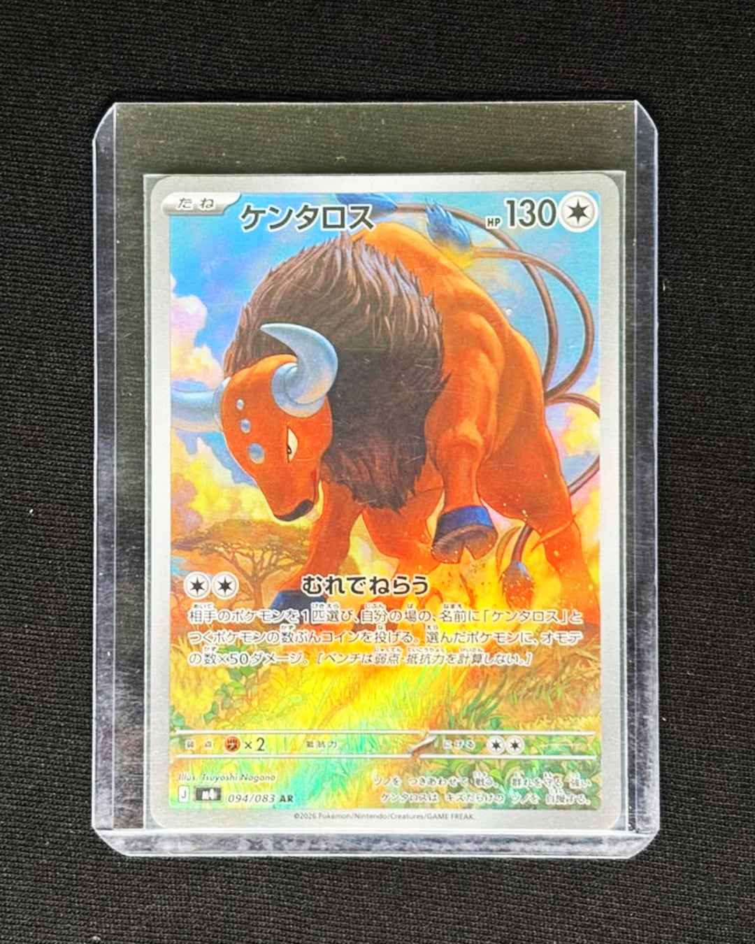 Tauros - Art Rare - Japanese