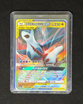 Latios & Latias GX - Chinese