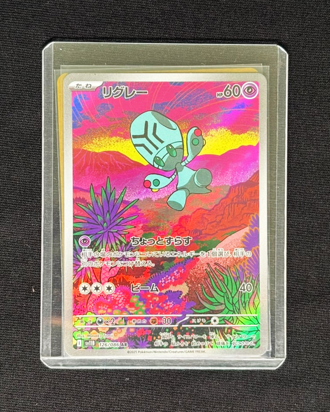Elygem - Art Rare - Japanese