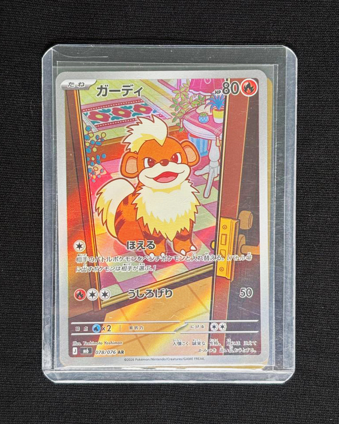 Growlithe - Art Rare - Japanese