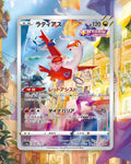 Latias AR (JP)