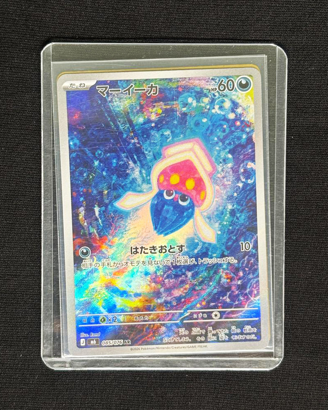 Inkay - Art Rare - Japanese