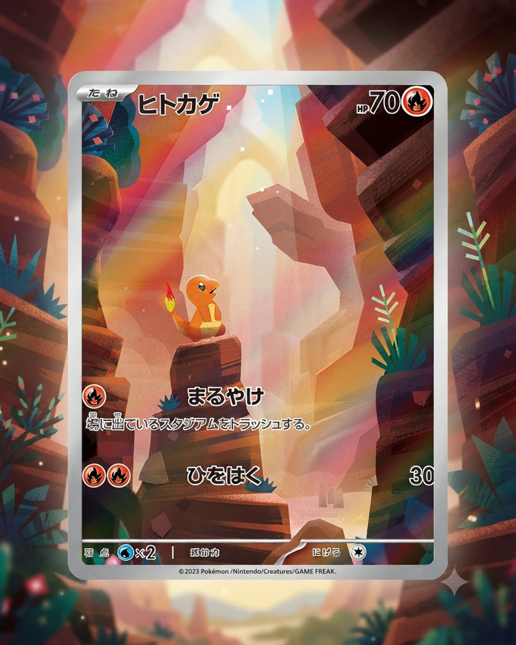 Charmander AR (JP)