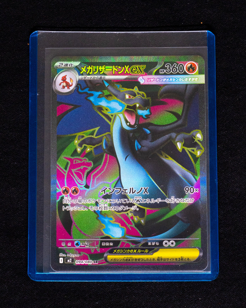 Mega Charizard ex (JP)
