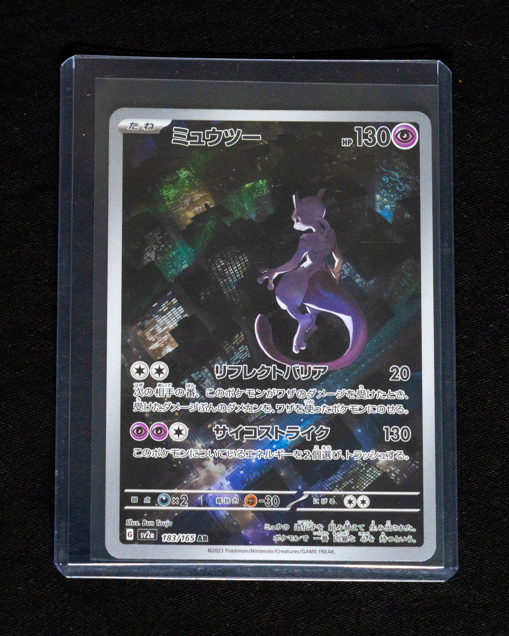Mewtwo (JP)