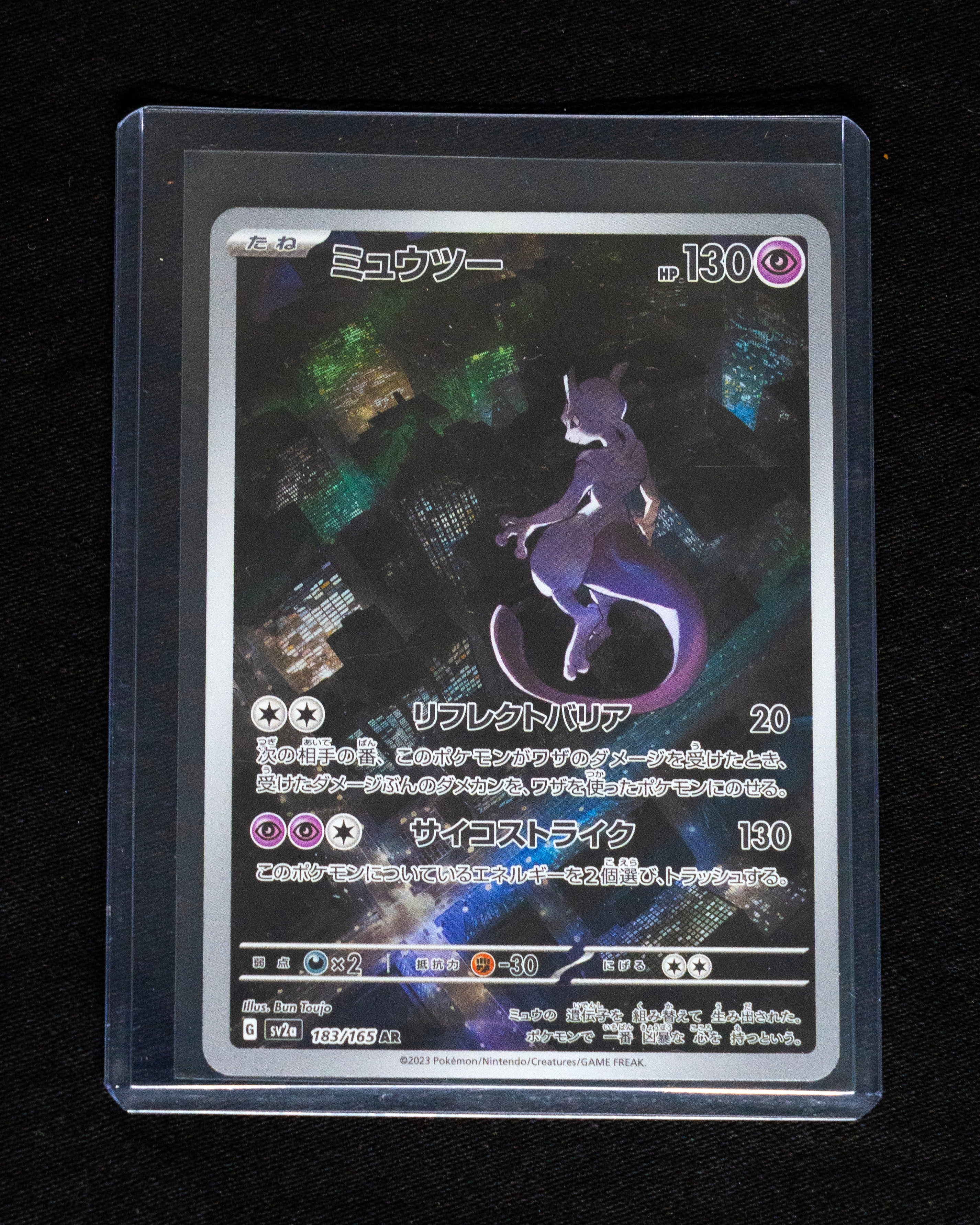 Mewtwo (JP)