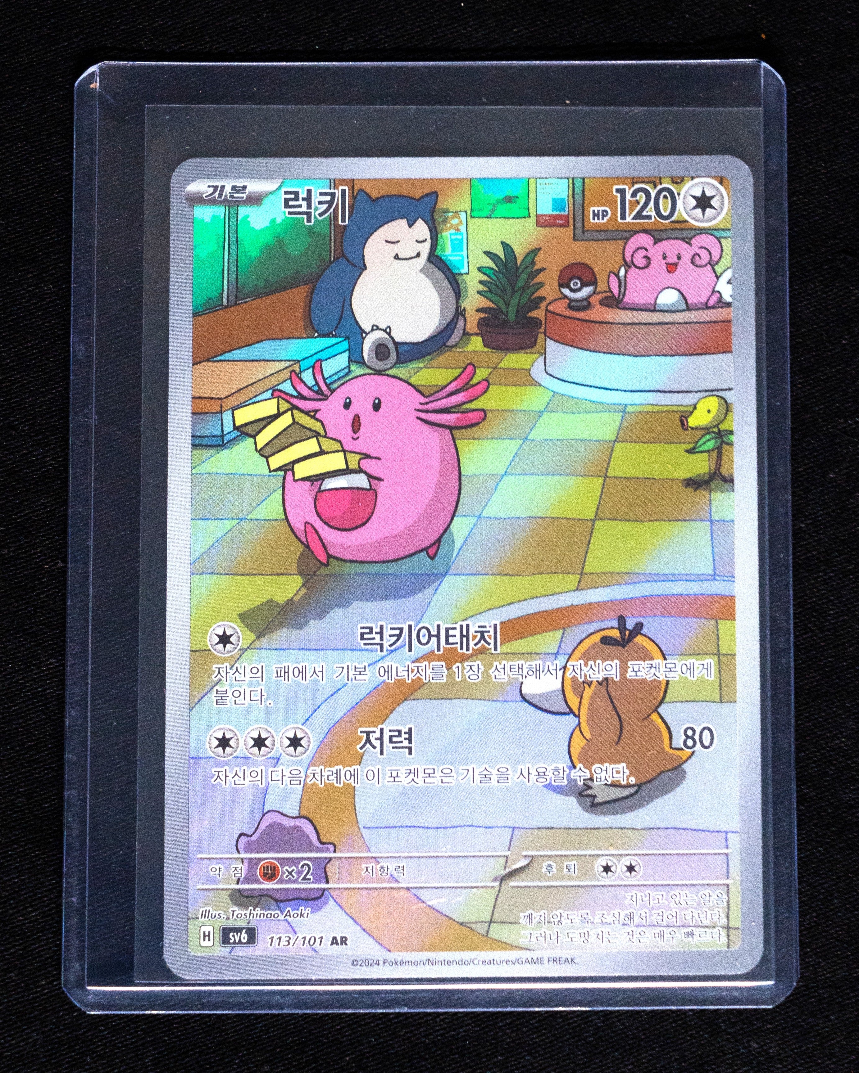 Chansey (KR)