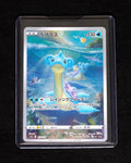 Lapras (JP)