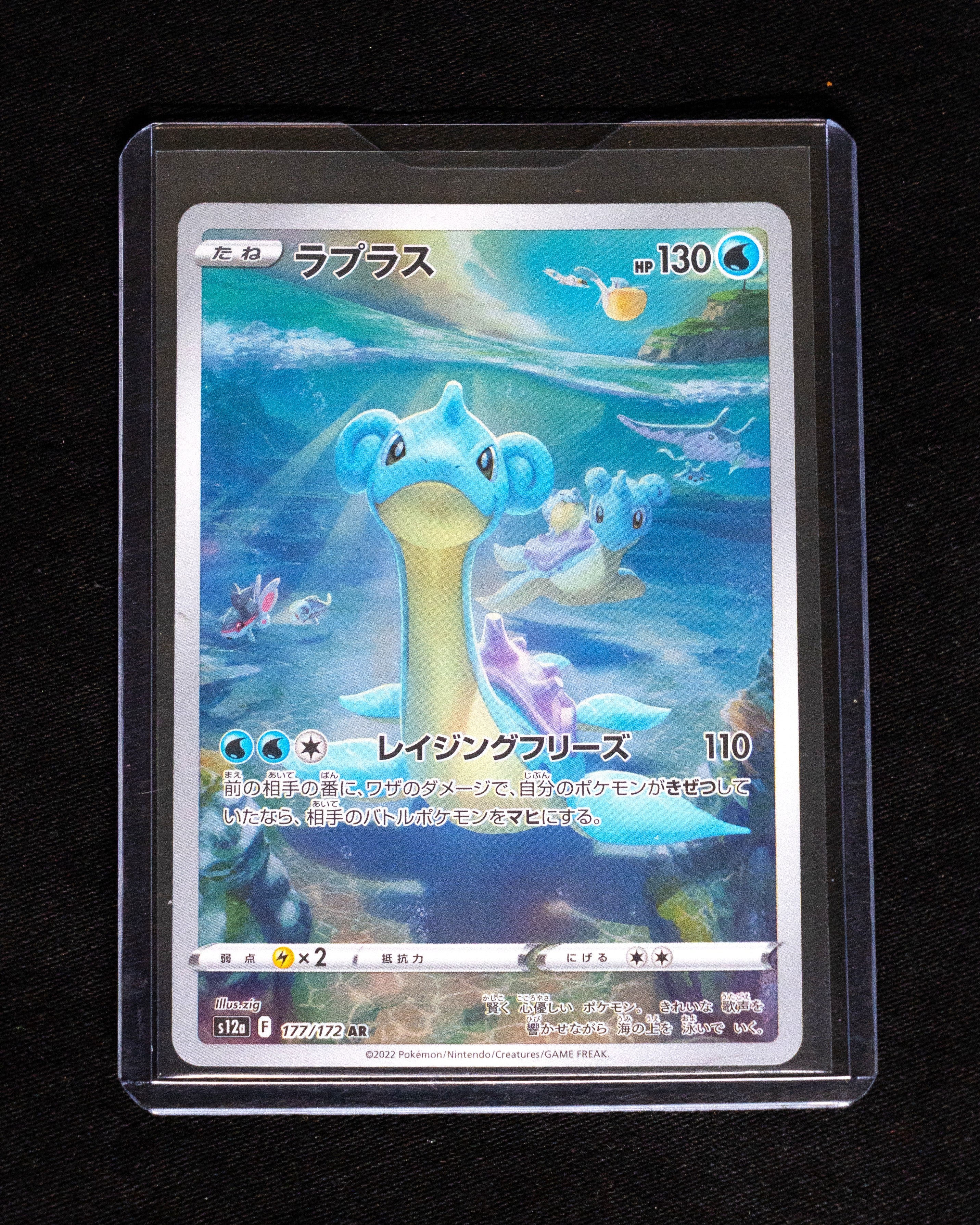 Lapras (JP)