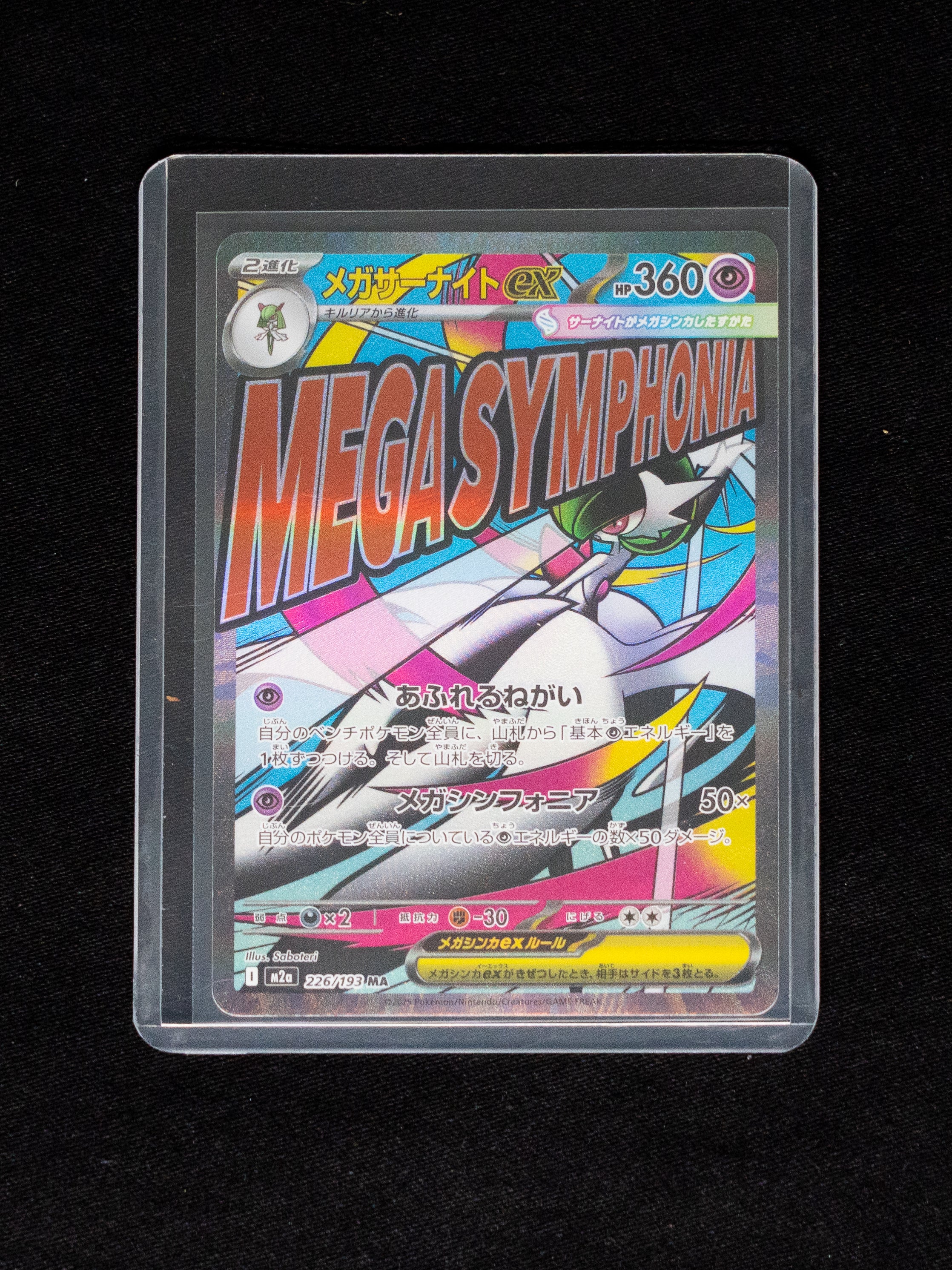 Mega Gardevoir ex (JP)