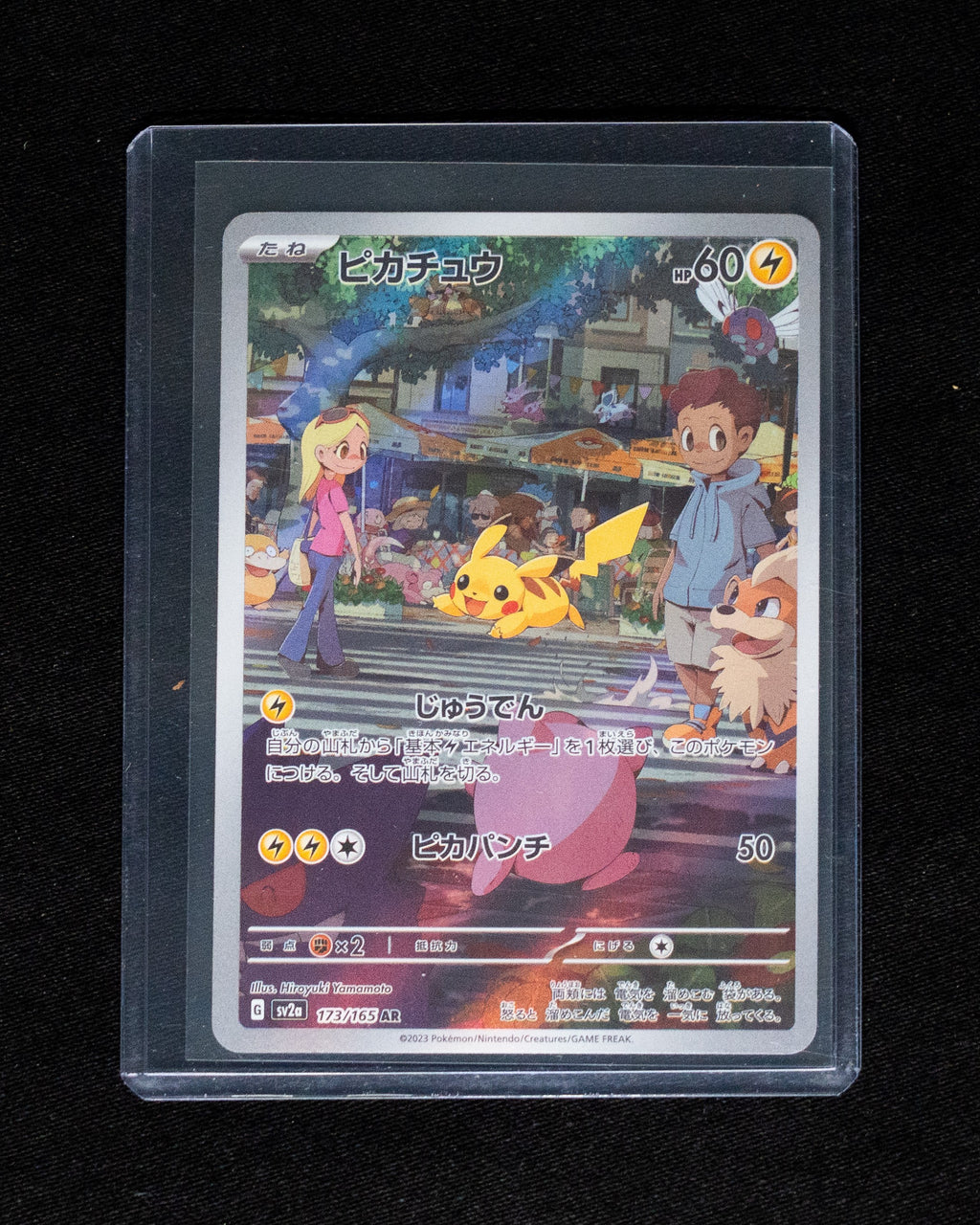 Pikachu (JP)
