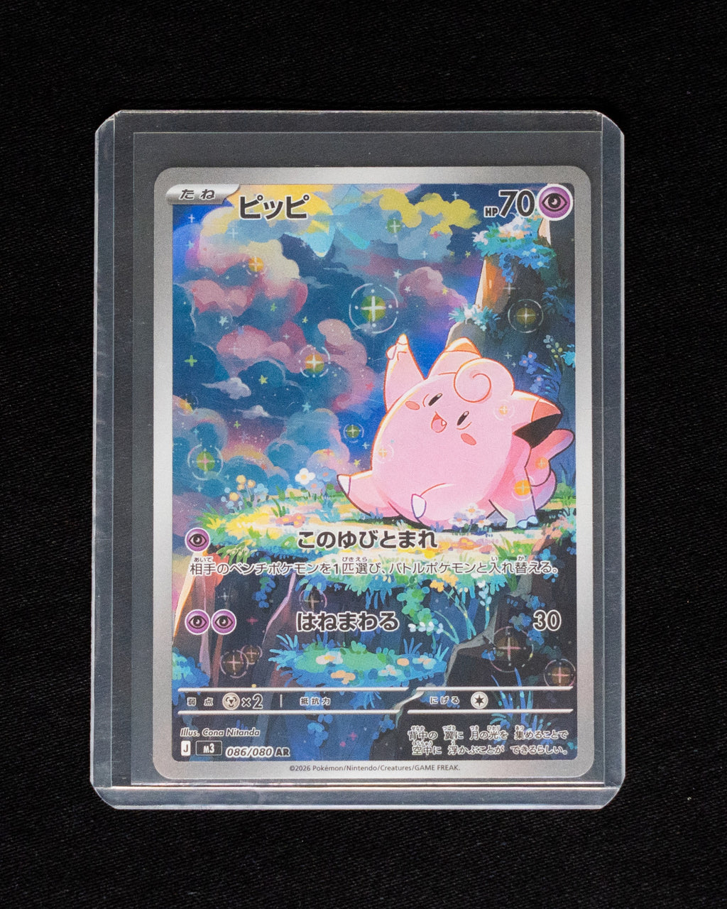 Clefairy (JP)