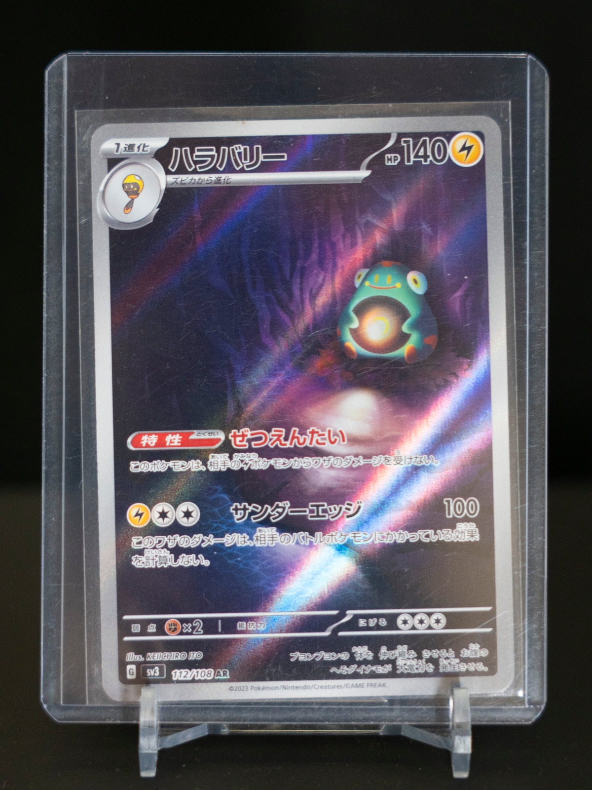 Bellibolt - Art Rare - Japanese