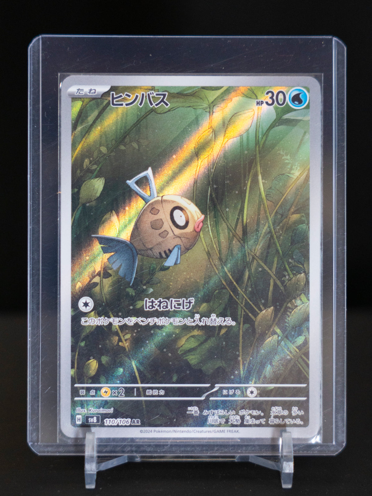 Feebas - Art Rare - Japanese