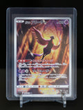 Galarian Articuno - Art Rare - Japanese