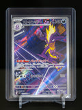Toxtricity - Art Rare - Japanese