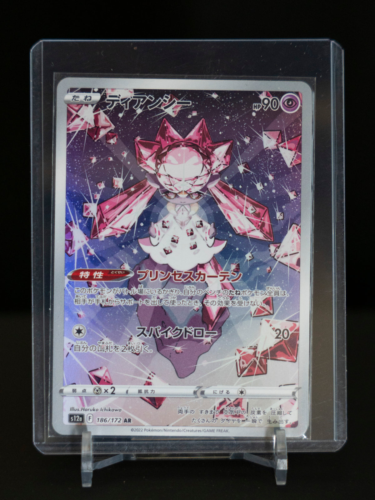Diancie - Art Rare - Japanese