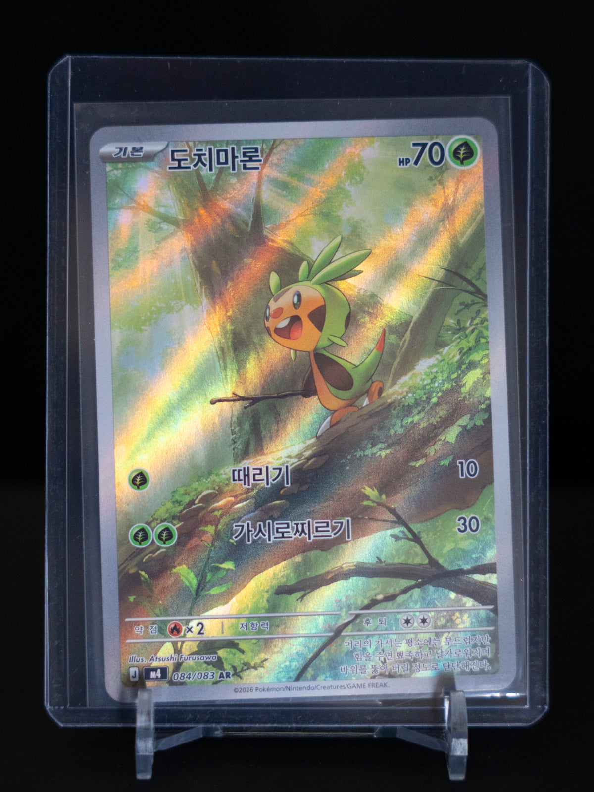 Chespin - Art Rare - Korean