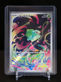 Bulbasaur - Art Rare - Japanese