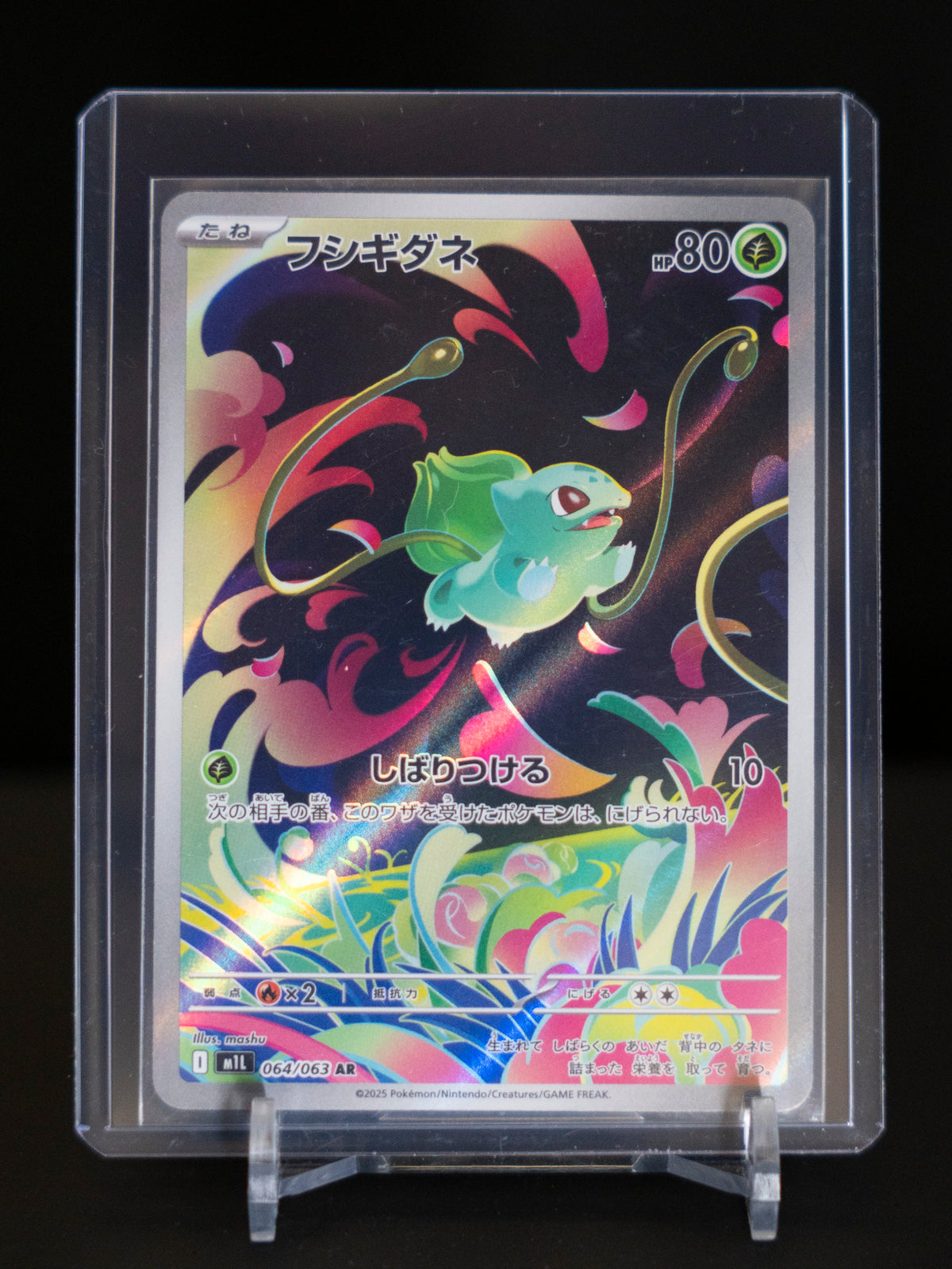 Bulbasaur - Art Rare - Japanese