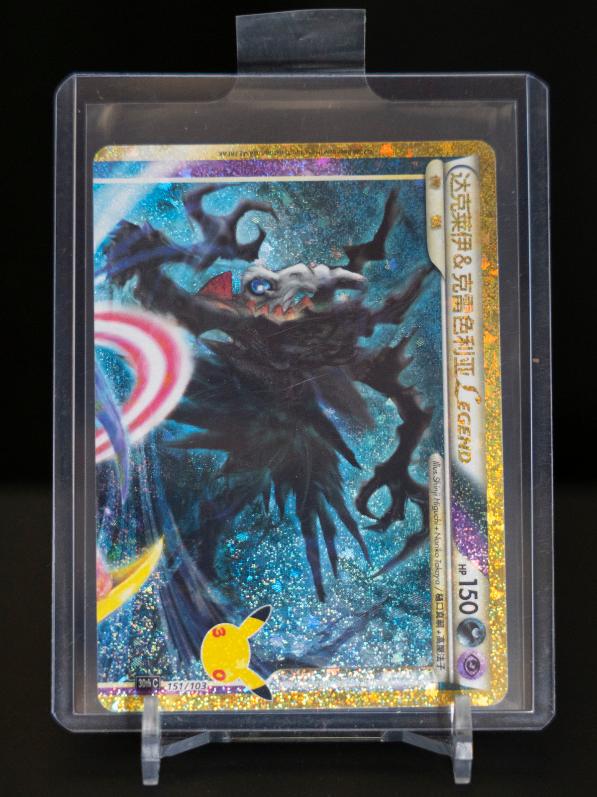 Darkrai From Darkrai & Creselia- LEGEND - Chinese