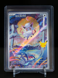 Hisuian Zorua - Art Rare - Chinese