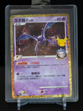Crobat G - Chinese (30th Celebration)