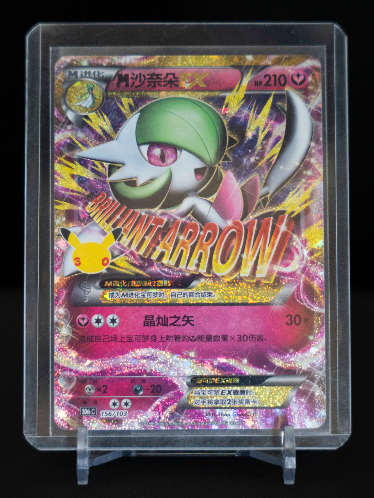 Mega Gardevoir ex - Chinese (30th Celebration)
