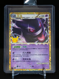 Gengar - Chinese (30th Celebration)