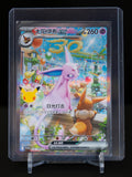Espeon ex - SAR - Chinese (30th Celebration)