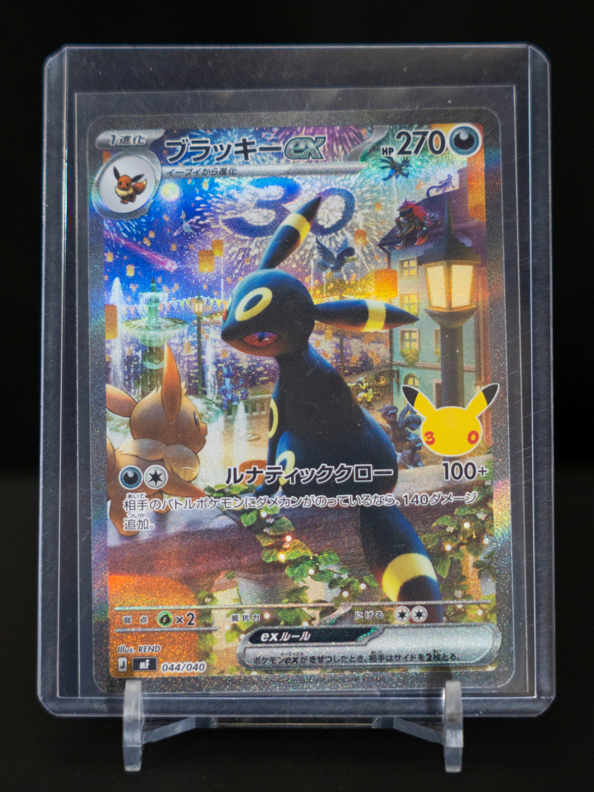 Umbreon ex - SAR - Japanese (30th Celebration)