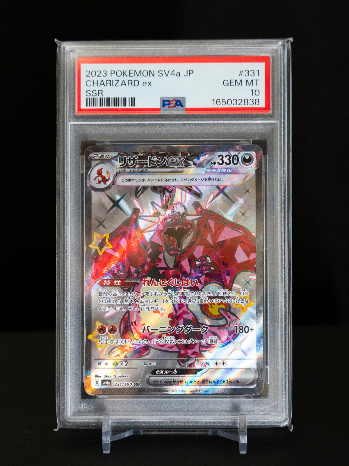 Charizard ex - PSA Gem Mint 10 - Japanese