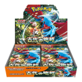 Ancient Roar Booster Box (Japanese)