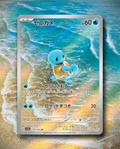 Squirtle (JP)